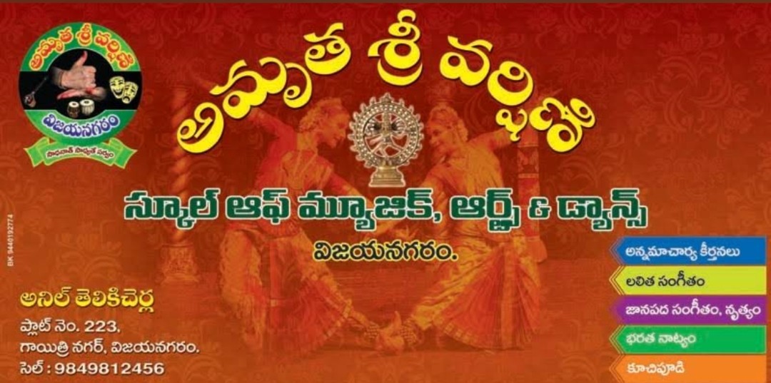 Amrutha Sree varshini School Of M.A.D.